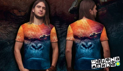 Футболки с полной запечаткой: KONG